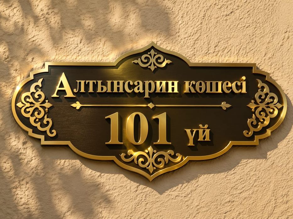 Рекламные агентства вывеска плакат Жарнама табличка Баннер табличка