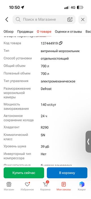Продам ветринные холодильники