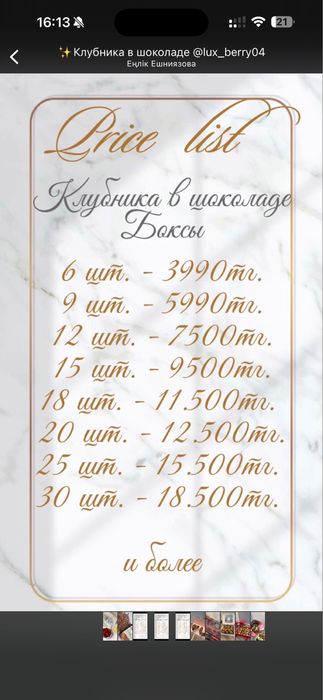 Принимаю заказ клубника в шоколаде