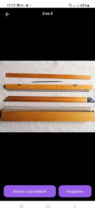 Вязальная машина Мастерица