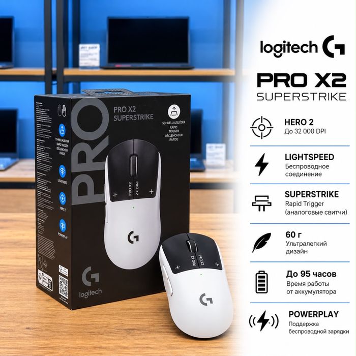 Logitech G PRO X2 Superstrike | Мышь беспроводная