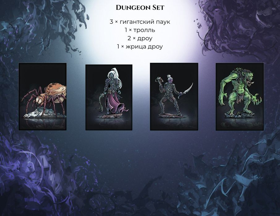 Фигурки для Dungeons and Dragons