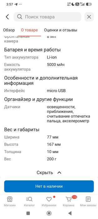 Смартфон Tecno POP 4 Pro, 16Gb, Vacation Blue (BC3)