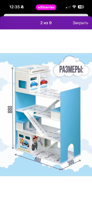 Гараж парковка Автосервис