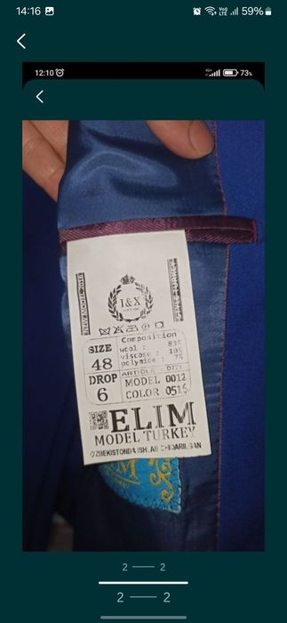 Костюм молодежный