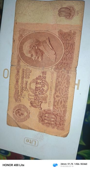 SSSR davriga oid 10 rubl (1961-yil) kupyura sotiladi.
Kolleksionerlar