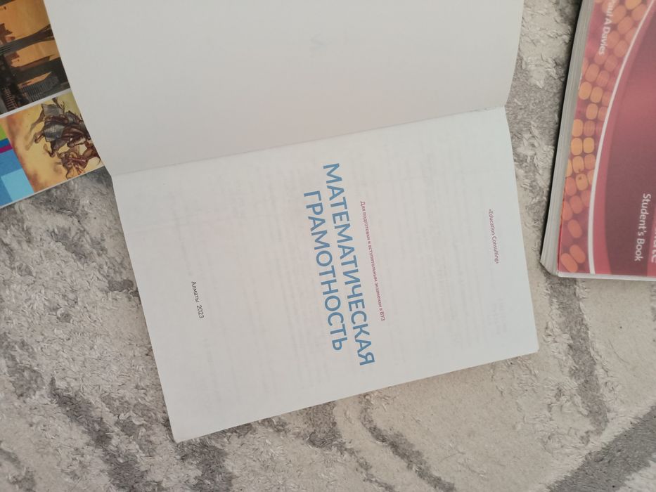 Книги для подготовки к ЕНТ