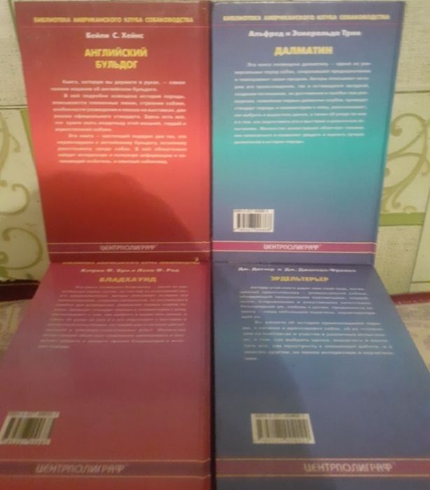 Книги  про собак