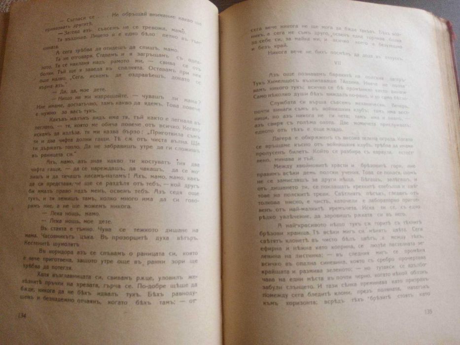 Антикварни книги