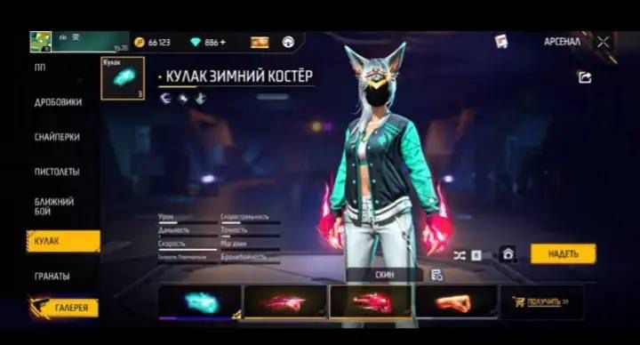 Фф акаунт сатылат