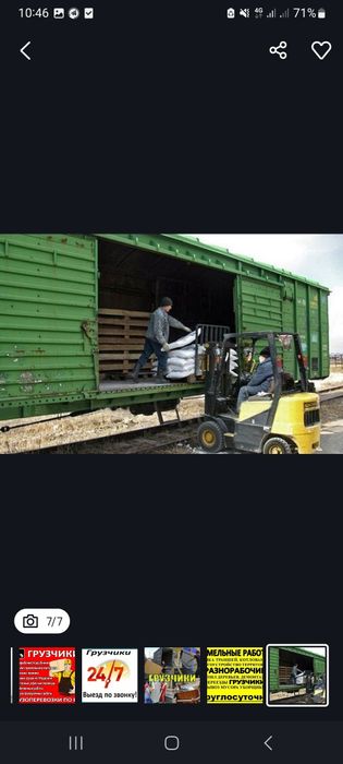 Грузчики- Преезка сервис  вызову аккуратные грузчики 24 / 7 режим офис