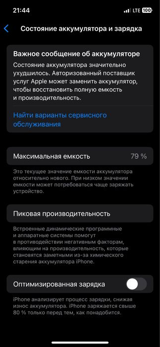 iPhone 12 Pro. 128 гб