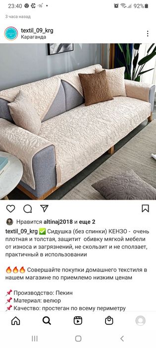 Сидушки для дивана