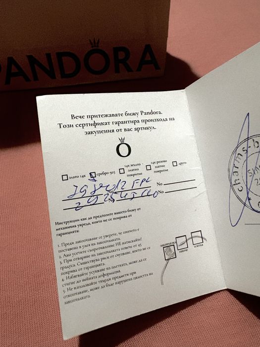 Гривна Pandora Romantic + Талисман “Изпълнена със светлина