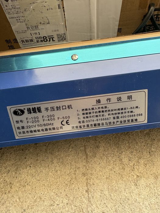 Запайщик пакетов