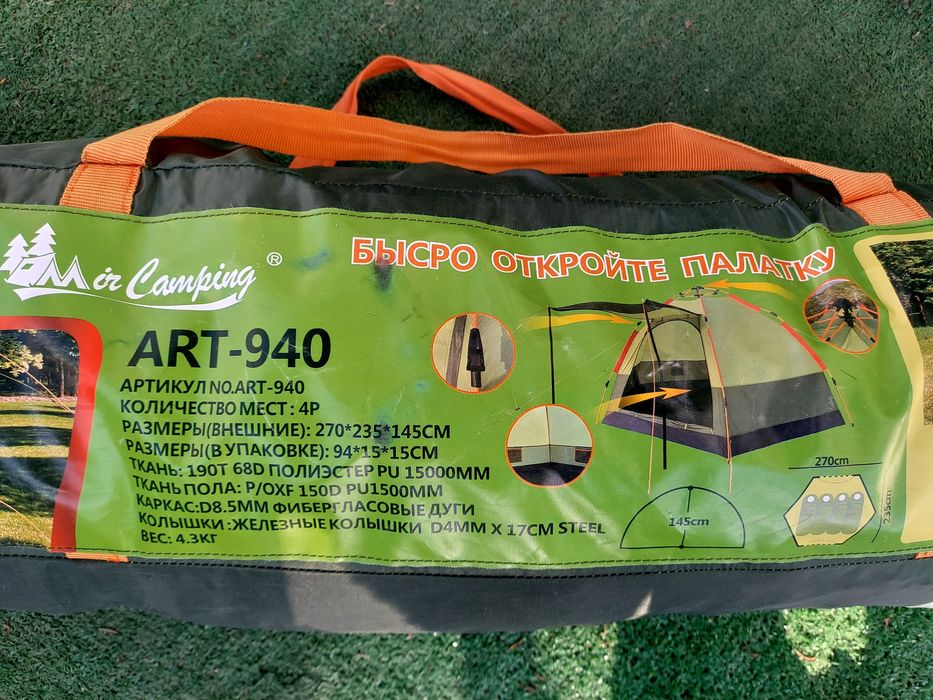 Продам палатку 4 х местную