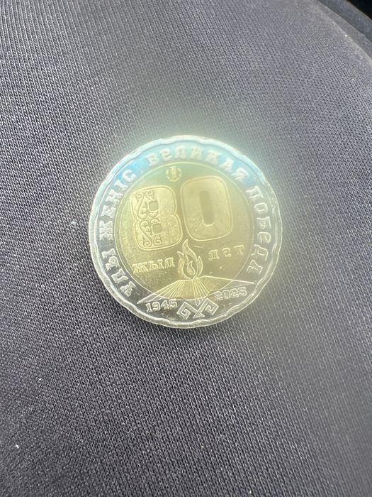 Продам монету 80