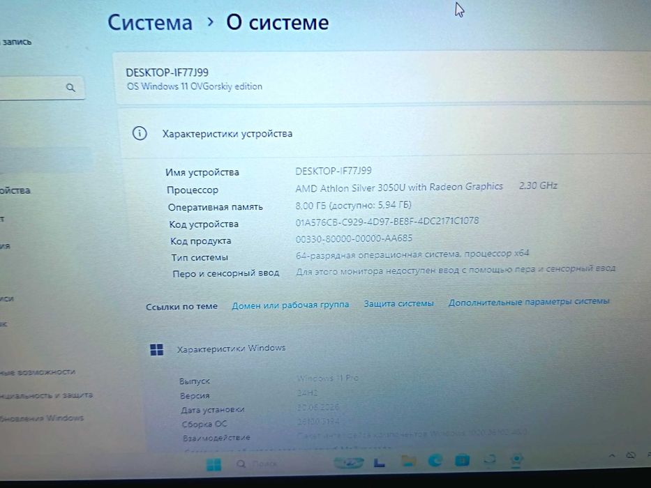 Noutbuk HP 255 G7