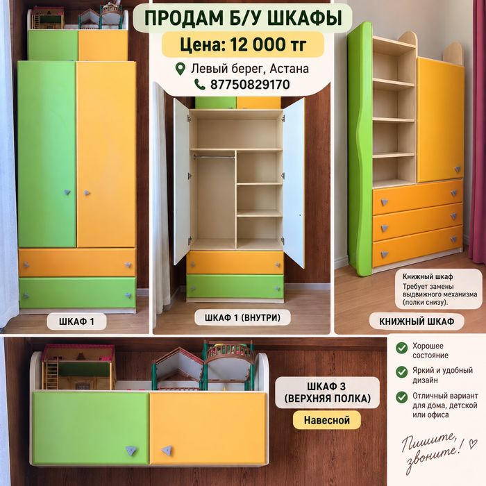 Продам шкаф для вещей