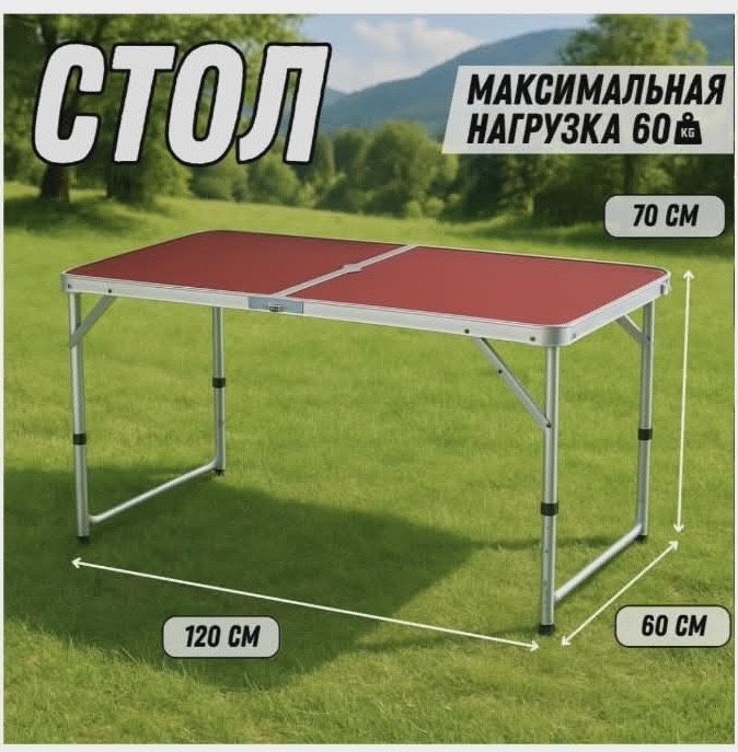 Аренда стола со стульями
