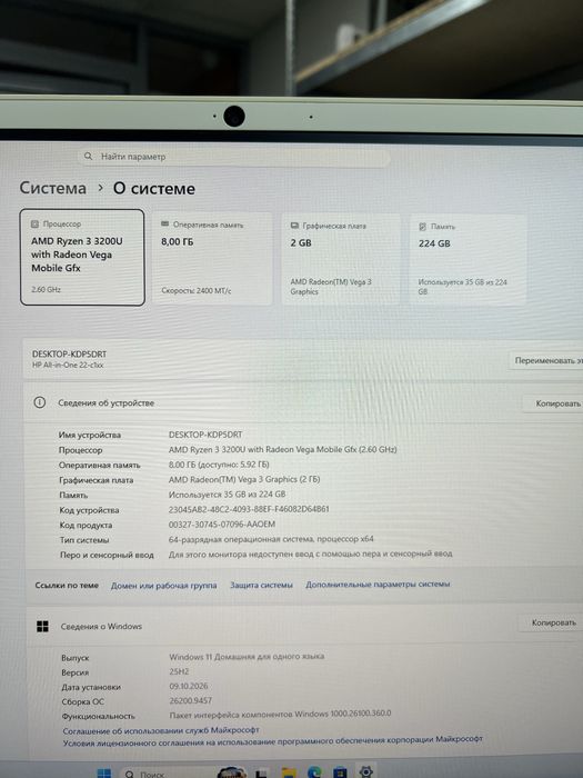Моноблок HP. Ryzen 3. Есть рассрочка.