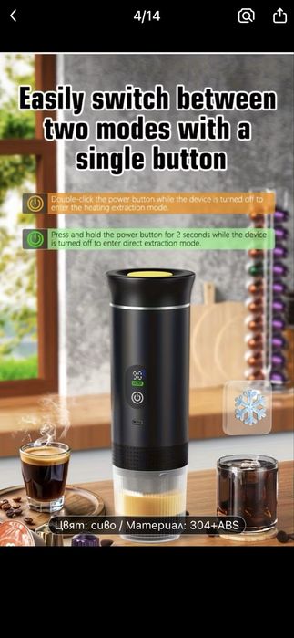 Преносима кафе машина с мляно кафе и кафе на карсули