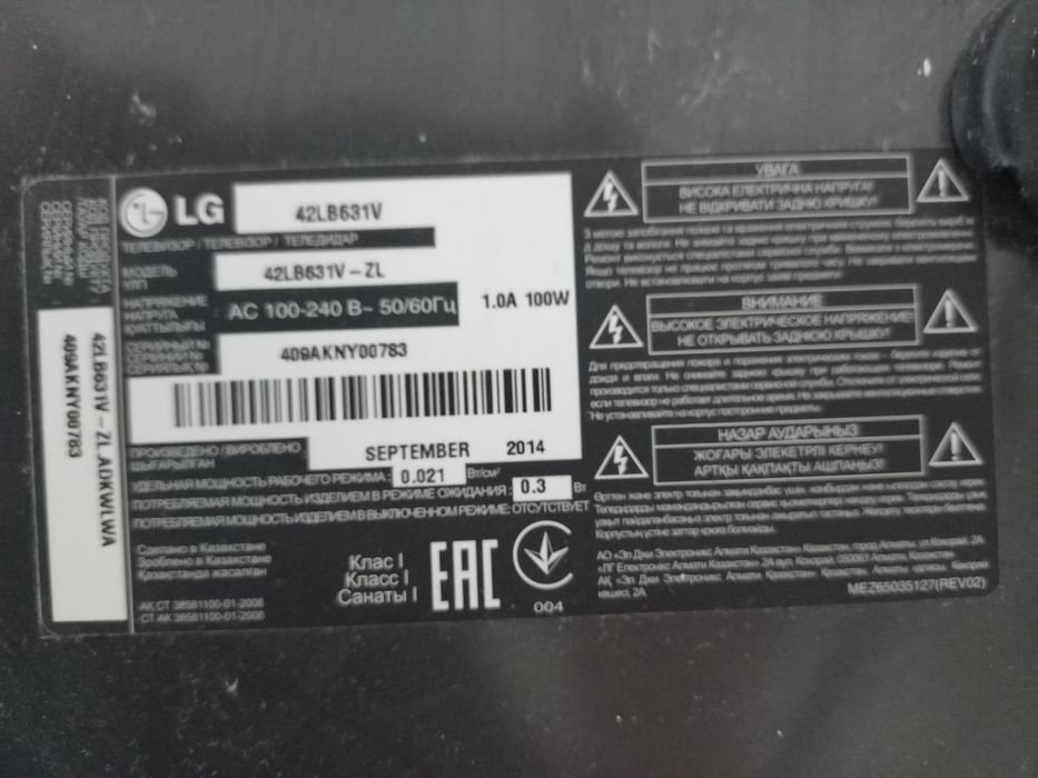 На запчасти разбита матрица