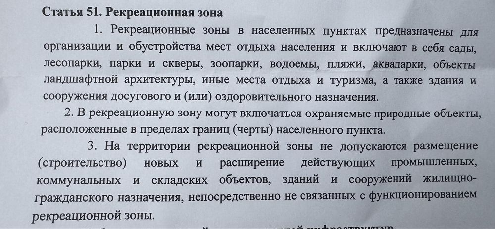 Продам участок под коммерцию!