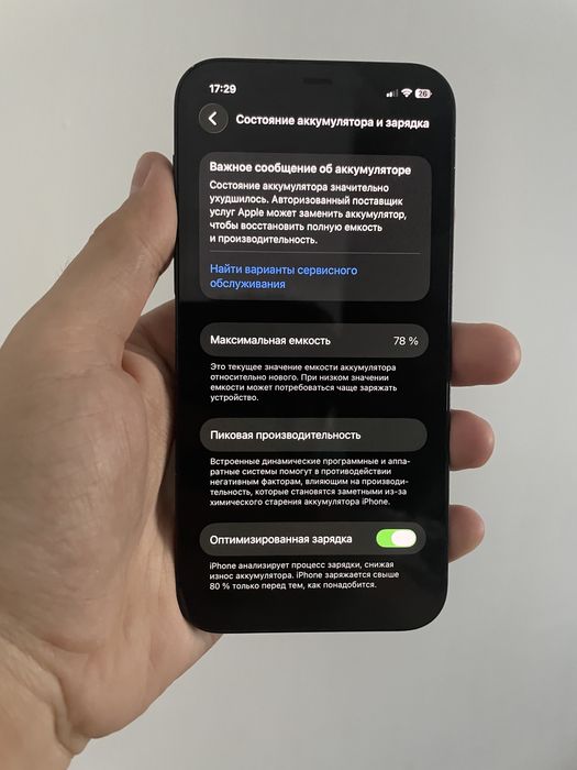 Продается IPHONE 12