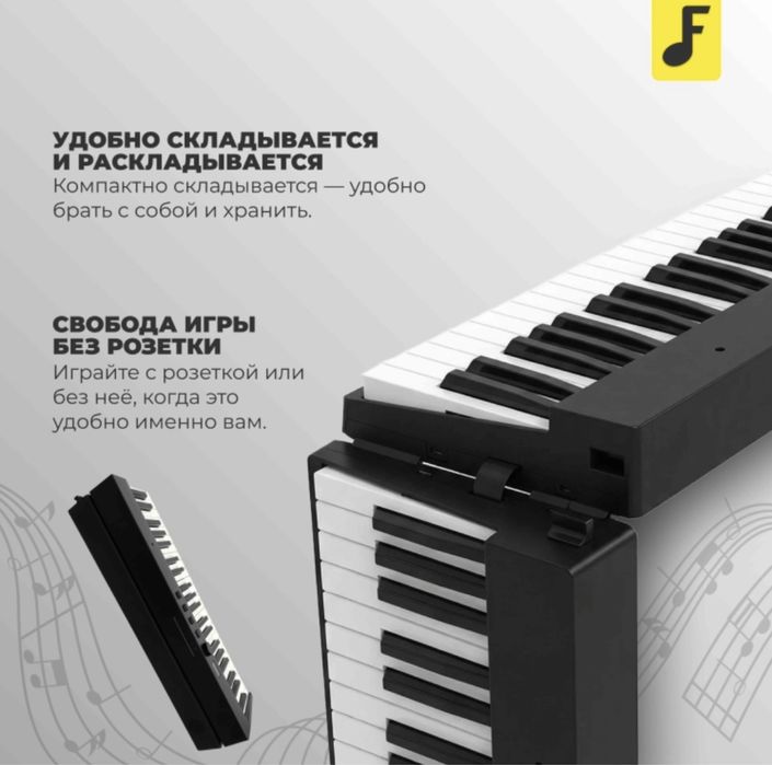 Пианино цифровое
