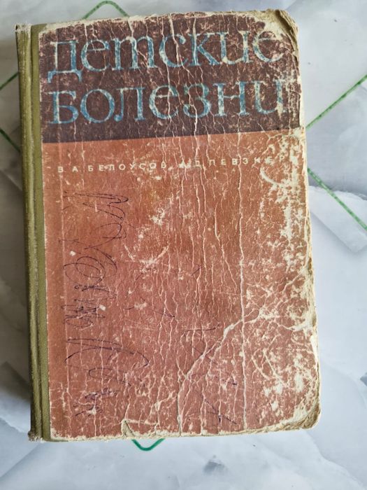 Книги про медицину