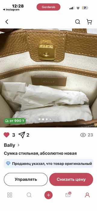 Сумка новая от Bally