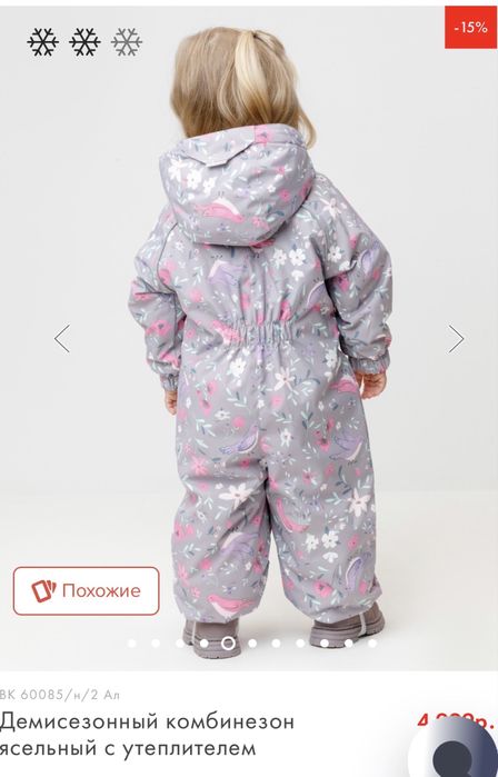 Комбинезон Croсkid весенний 80-86