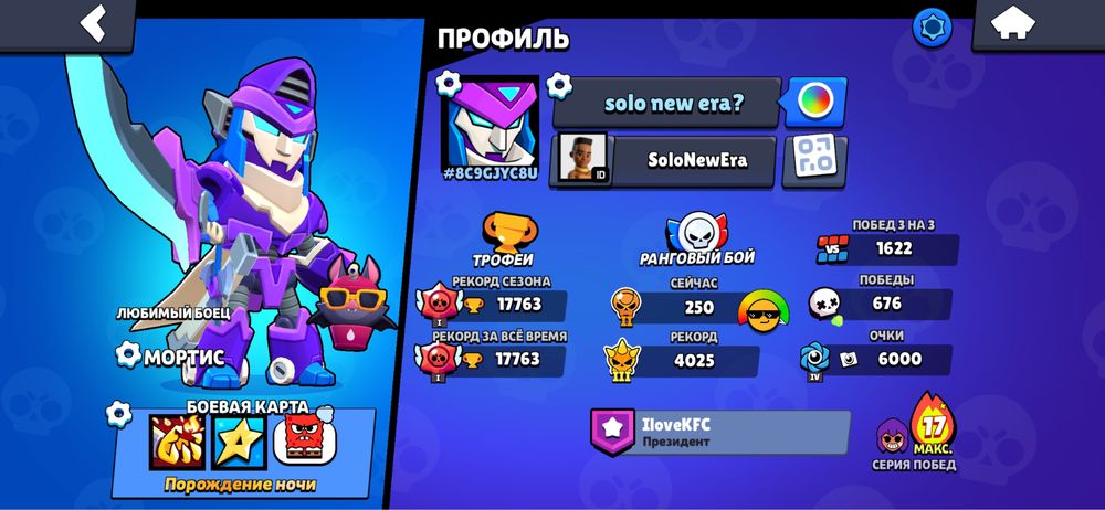 Аккаунт бравл старс