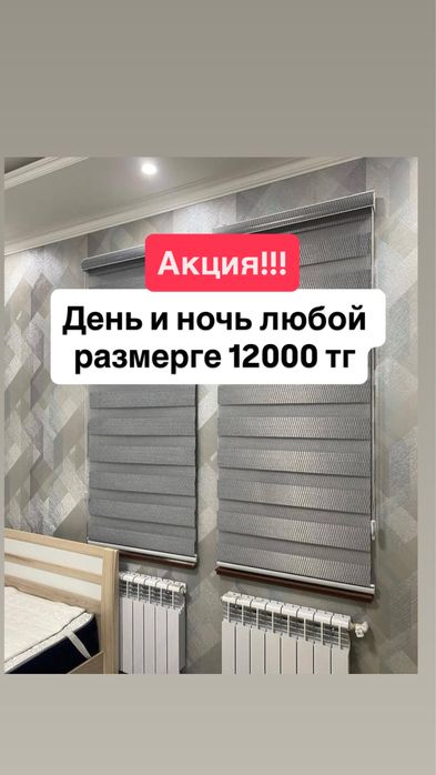 Жалюзи ен арзан бағада