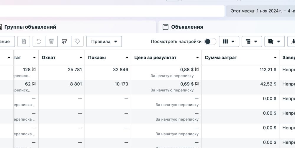 Проф Таргетолог / удаленно, быстро, надежно