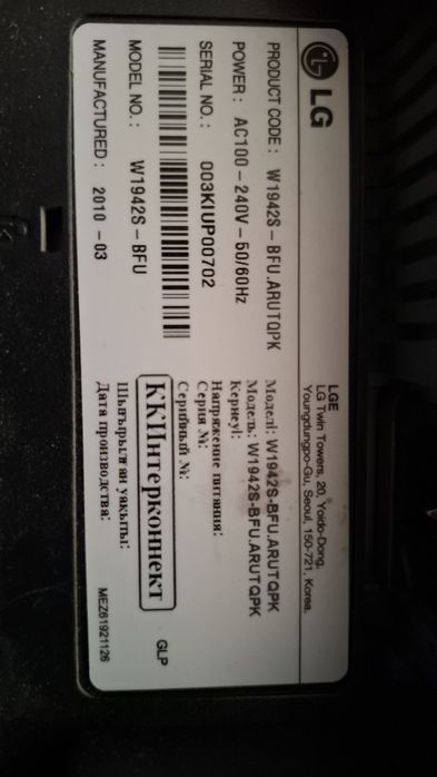 Монитор LG Flatron