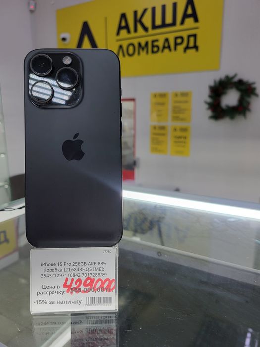 Iphone 15 Pro ЛомбардТехноАкша