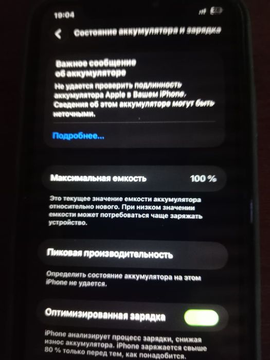 Айфон 11 сатылады сост шыттай