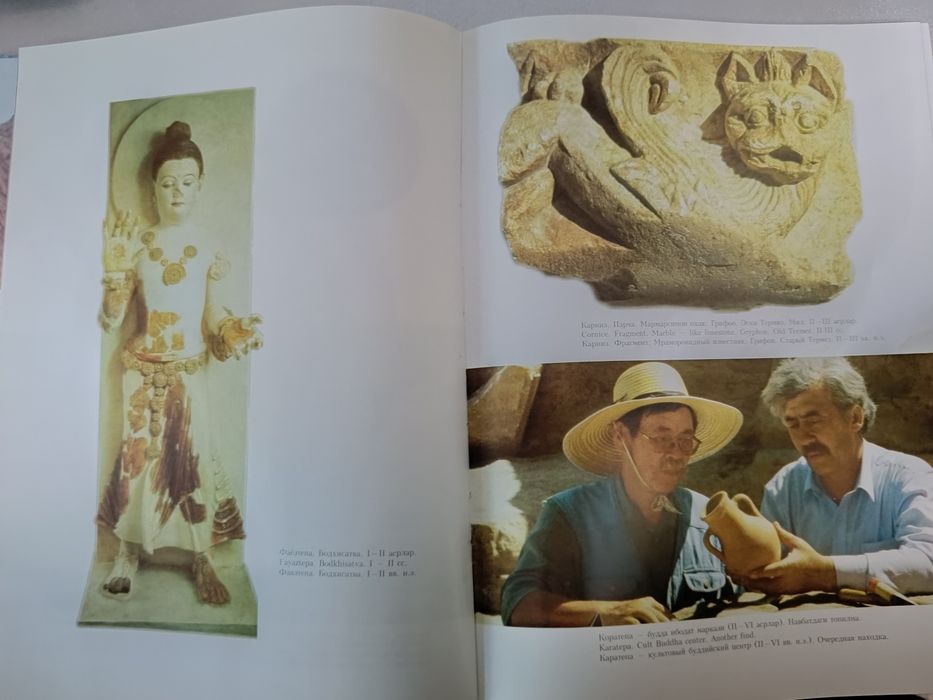 Продается книга "Термез"