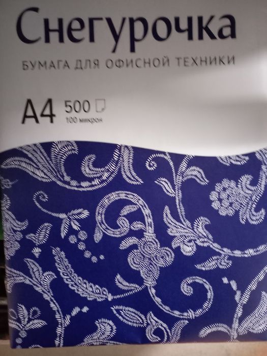 Бумага офисная А4