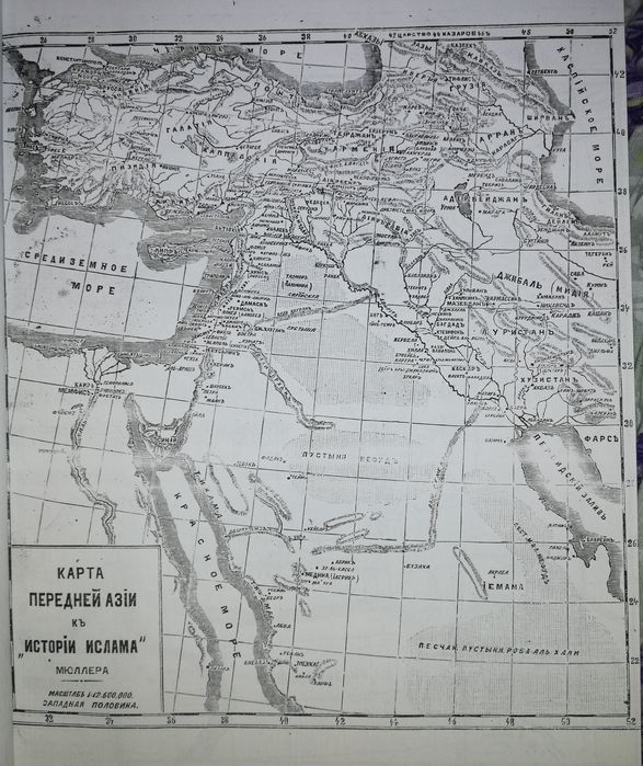 Мюллер "История востока с древности до новейших времен" 4т.