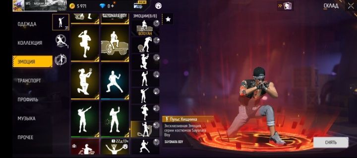 Фф ак обмен на ффак