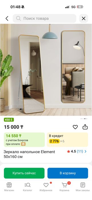 Продам зеркало напольное 50*160