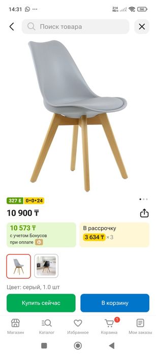 Продам один стульчик