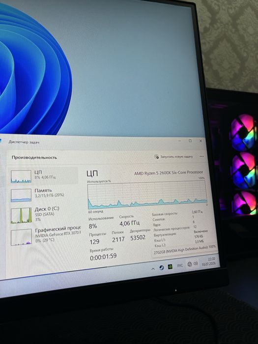 Игровой компьютер RTX 3070