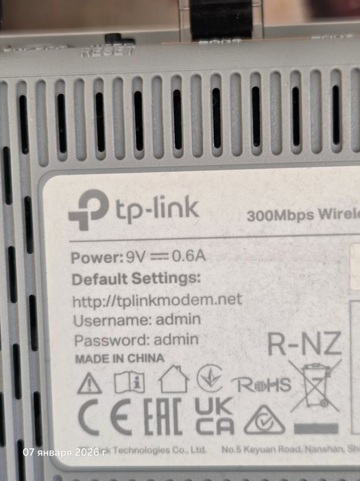 Wi-Fi роутер TP-LINK TD-W8961N