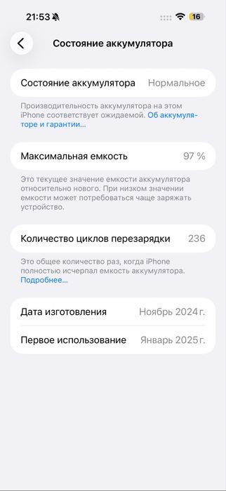 Iphone 16 pro max 256 98%