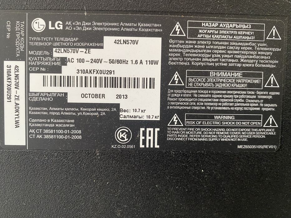 Телевизор LG продам