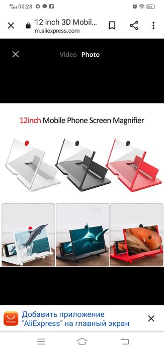 Увеличительный экран д/ смартфонов  Video Amplifier